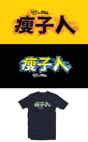 Design de T-shirt par Ngoeg pour ce projet | Design : #33990823