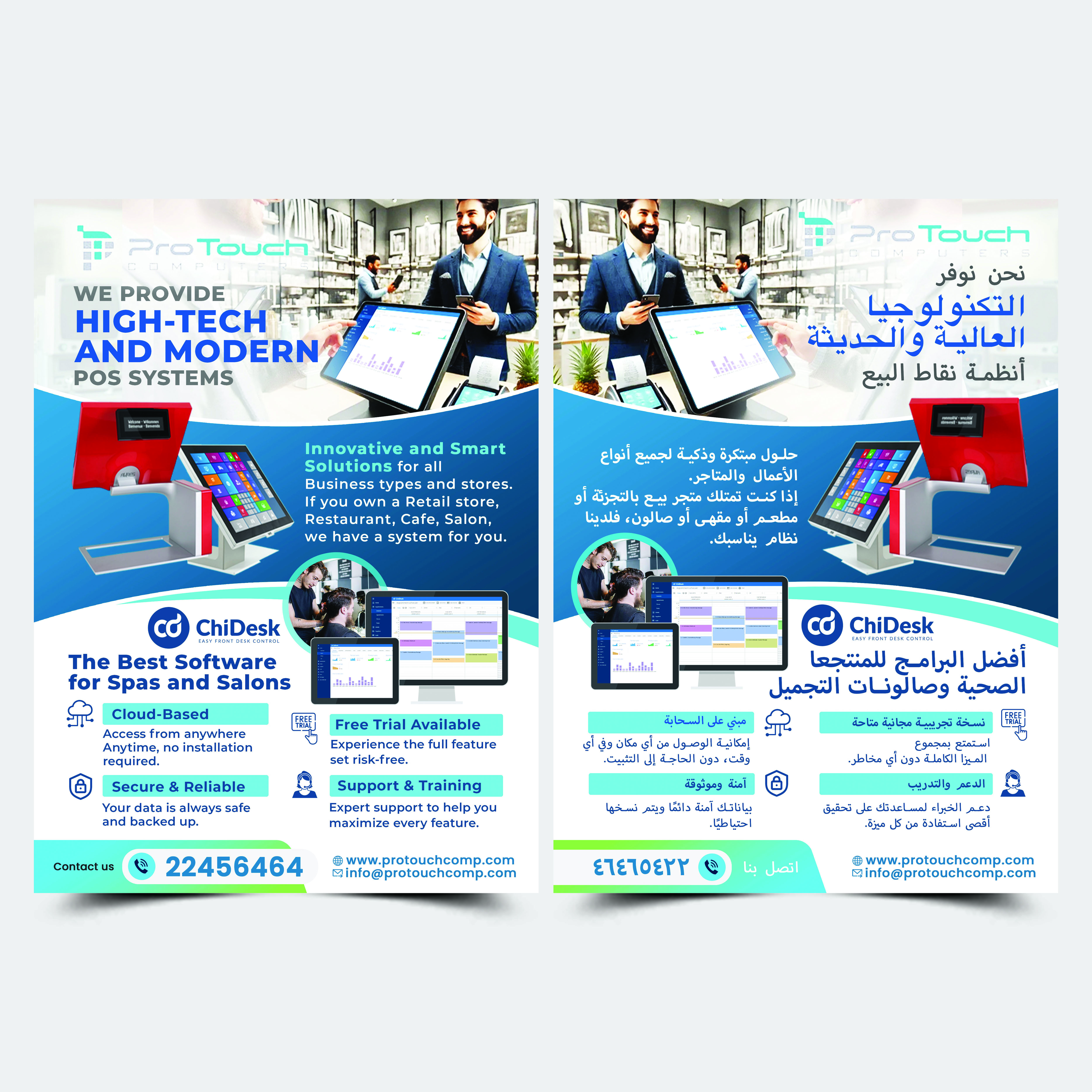 Flyer Design by Anhar for this project | Design #33983422