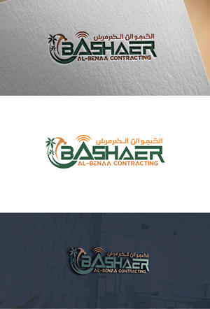 Design de Logo par graphics^master pour POWERSOURCE | Design : #34118148