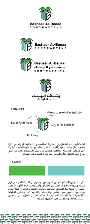 Logo Design by Elham_inspiration