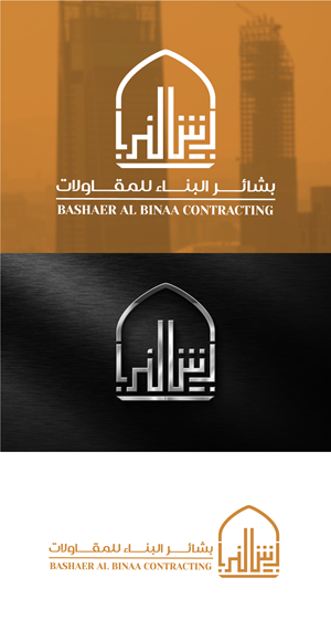 Design de Logo par nagy_mostafa26 pour POWERSOURCE | Design : #34152996