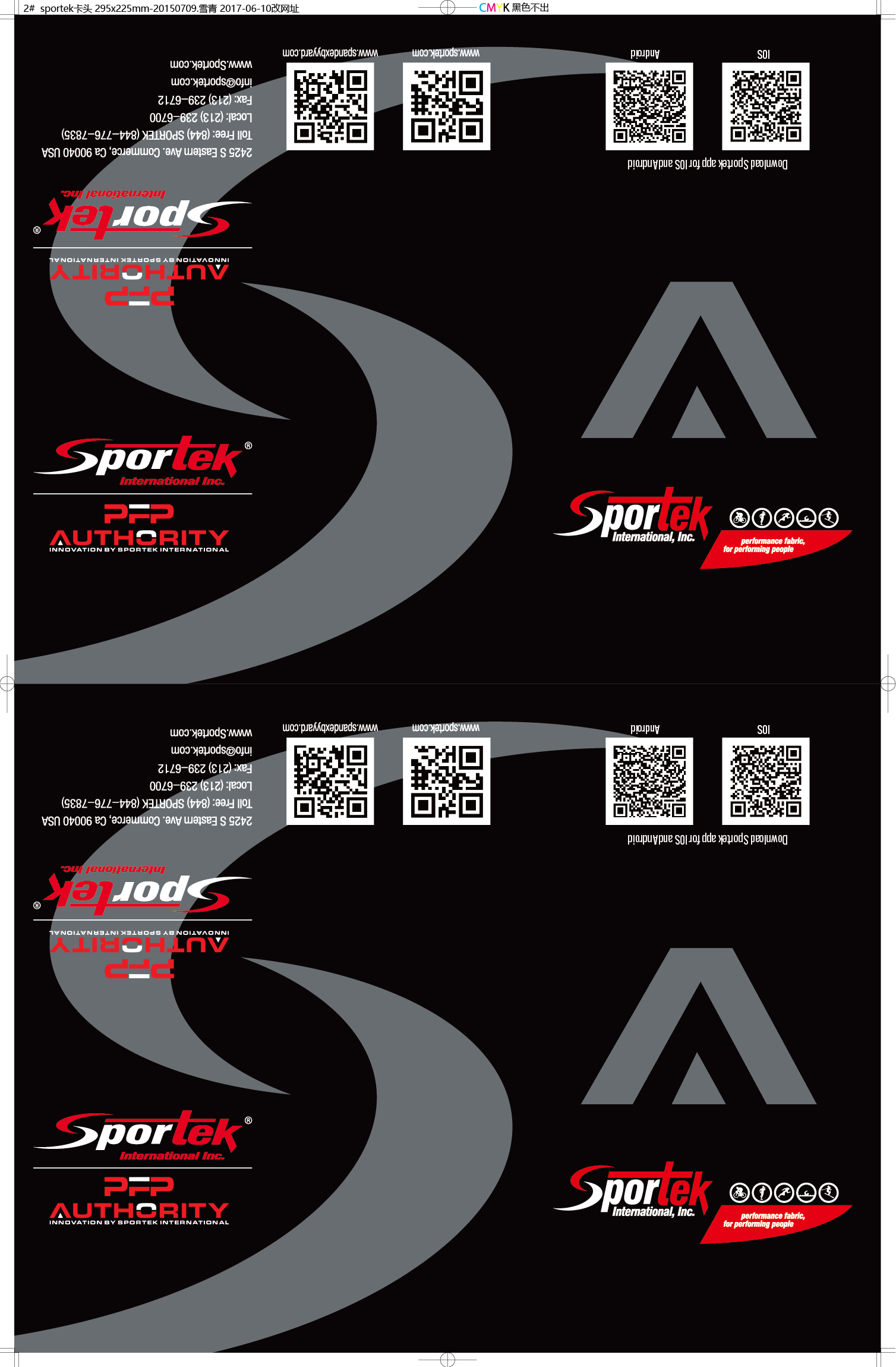 Stationery Design by Rickyy for Sportek international inc. | Design #35000713