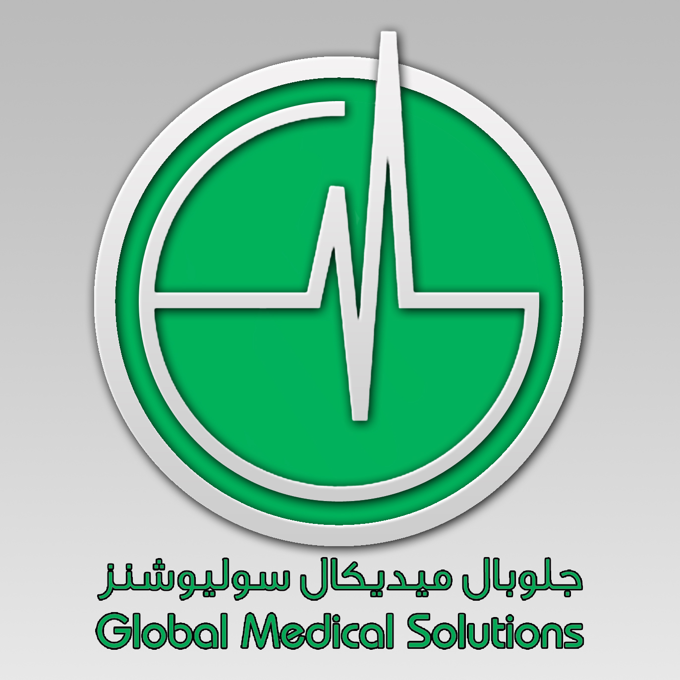 Diseño de Logo por pherman2 para Global Medical Solutions | Diseño #794790