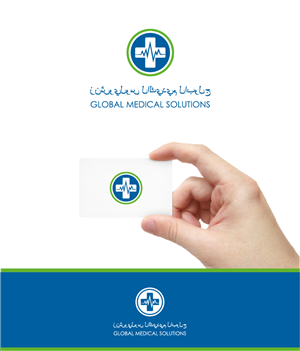 Design de Logo par creativecorner pour Global Medical Solutions | Design : #779426