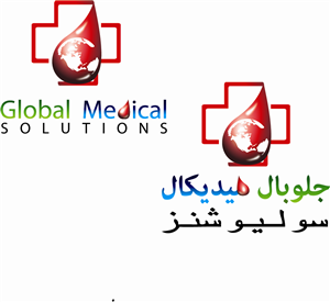 Diseño de Logo por Leis SK para Global Medical Solutions | Diseño: #768794
