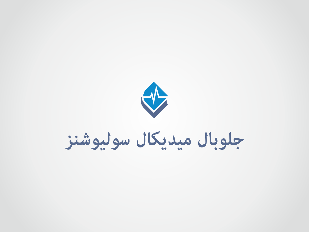 Design de Logo par HYPdesign pour Global Medical Solutions | Design #767309