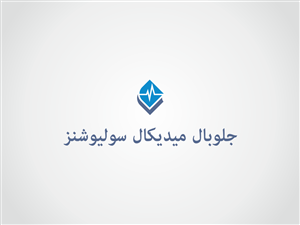 Logo Design by HYPdesign for Global Medical Solutions | Design: #767309
