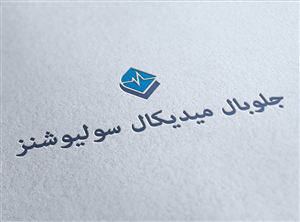 Logo Design by HYPdesign for Global Medical Solutions | Design: #767311