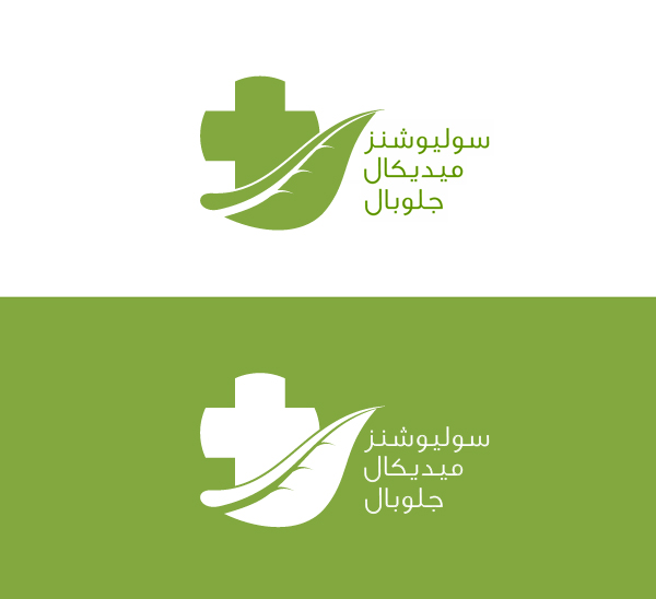 Logo Design by khasp for Global Medical Solutions | Design #781359