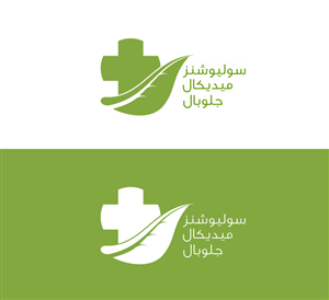 Logo Design by khasp for Global Medical Solutions | Design: #781359