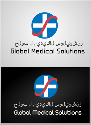 Diseño de Logo por vfxgopal para Global Medical Solutions | Diseño: #808309