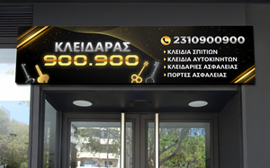 Signage Design by WellDesign for this project | Design: #35031457