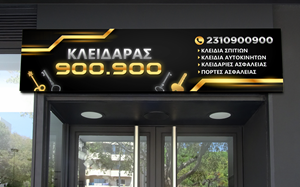 Signage Design by WellDesign for this project | Design: #35031654