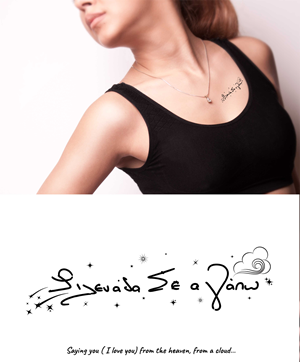 Tattoo Design by Jibon Chowdhury for this project | Design: #35343533