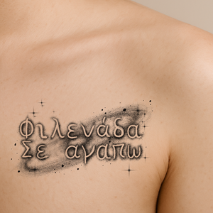 Tattoo-Design von joneerror für dieses Projekt | Design #35345491