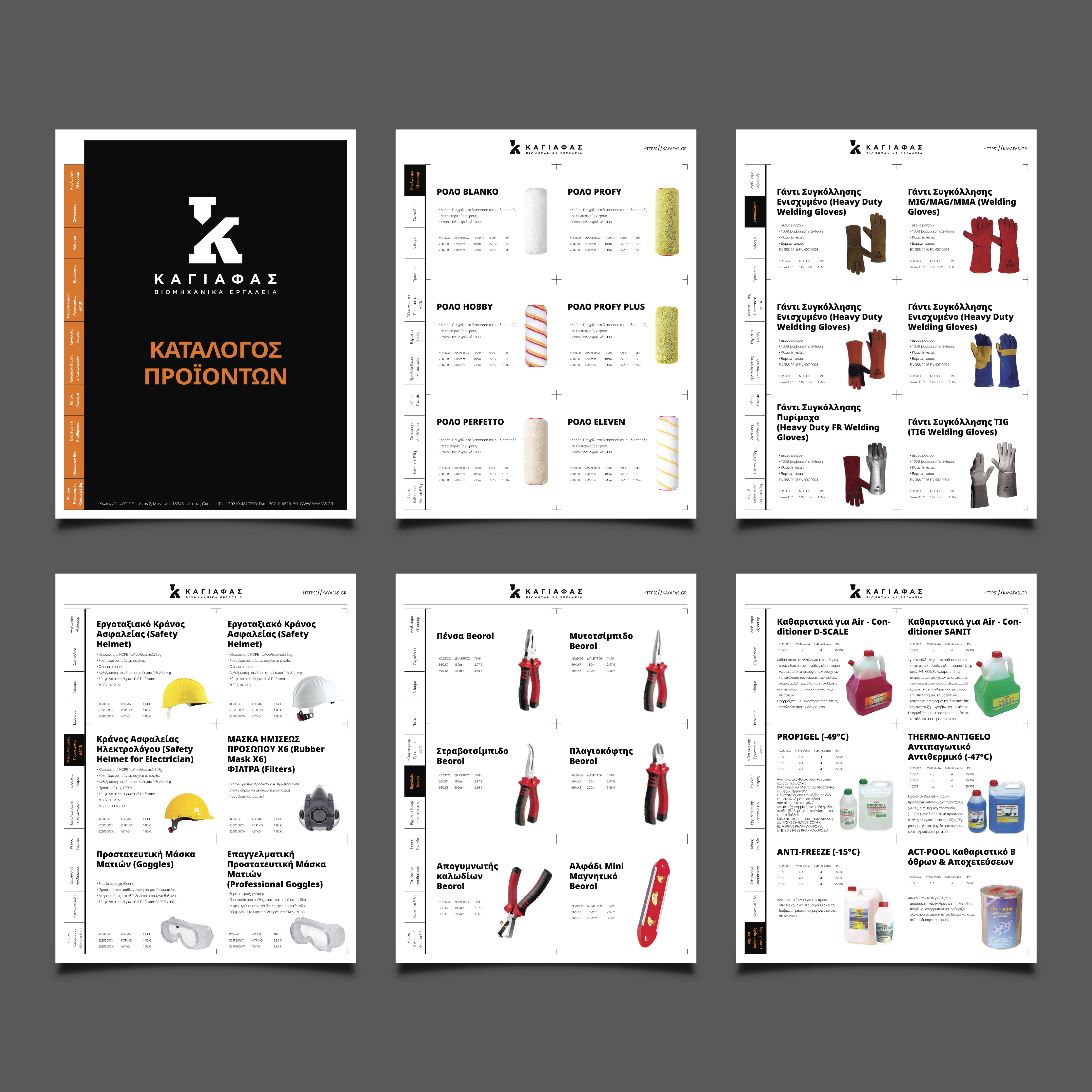Diseño de Catálogo por Henry Douglas Cruz para KAYAFAS INDUSTRIAL TOOLS L.P. | Diseño #35615784
