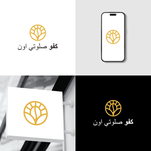 Logo Design by Royco for Al qahwa alarbiyah  | Design: #35968579