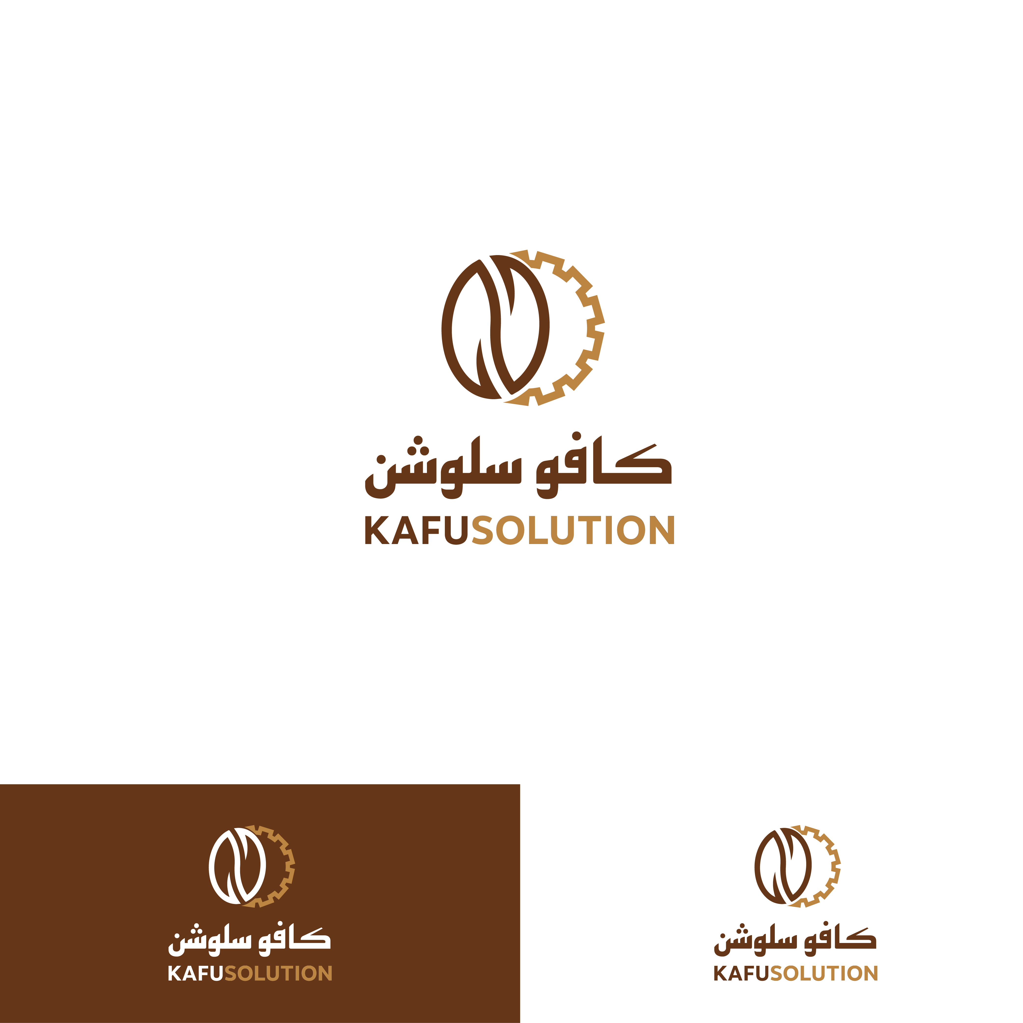Logo Design by Bushra141 for Al qahwa alarbiyah  | Design #35981357