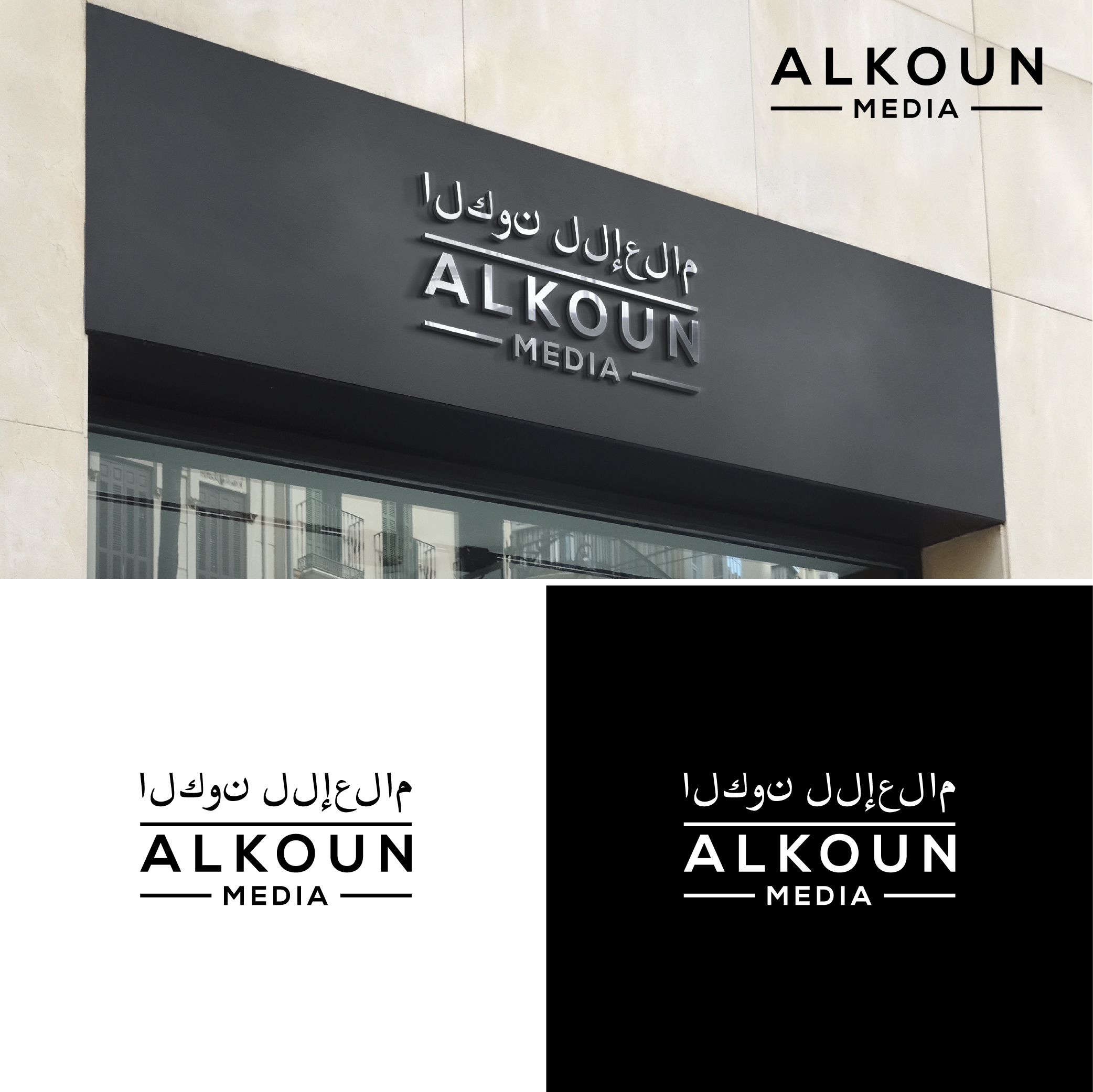 Logo Design by AL-BARAKAH for  UPG | Design #35967608