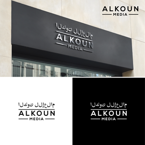 Logo-Design von AL-BARAKAH für  UPG | Design: #35967608