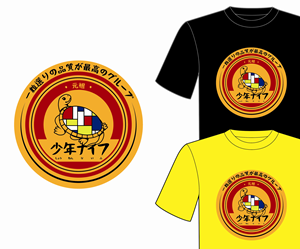 Illustration-Design von Emmi für dieses Projekt | Design: #36144059