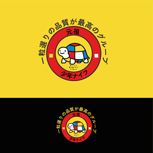 Illustration-Design von DoelRangkuti für dieses Projekt | Design: #36130864