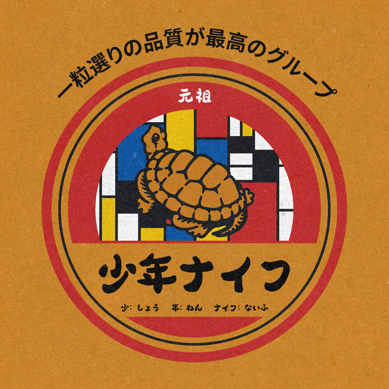 Illustration Design by utsukushiitsumi for this project | Design #36129881