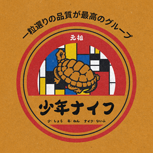 Illustration-Design von utsukushiitsumi für dieses Projekt | Design: #36129881