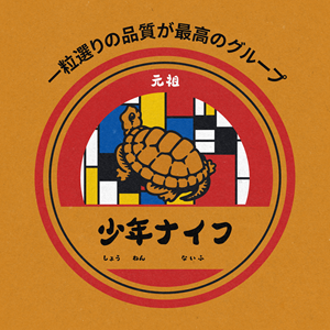 Illustration-Design von utsukushiitsumi für dieses Projekt | Design: #36139747