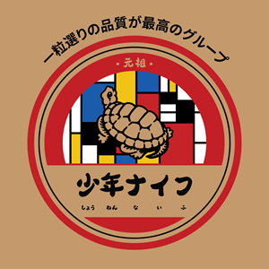 Diseño Con Ilustración por utsukushiitsumi para este proyecto | Diseño #36172837