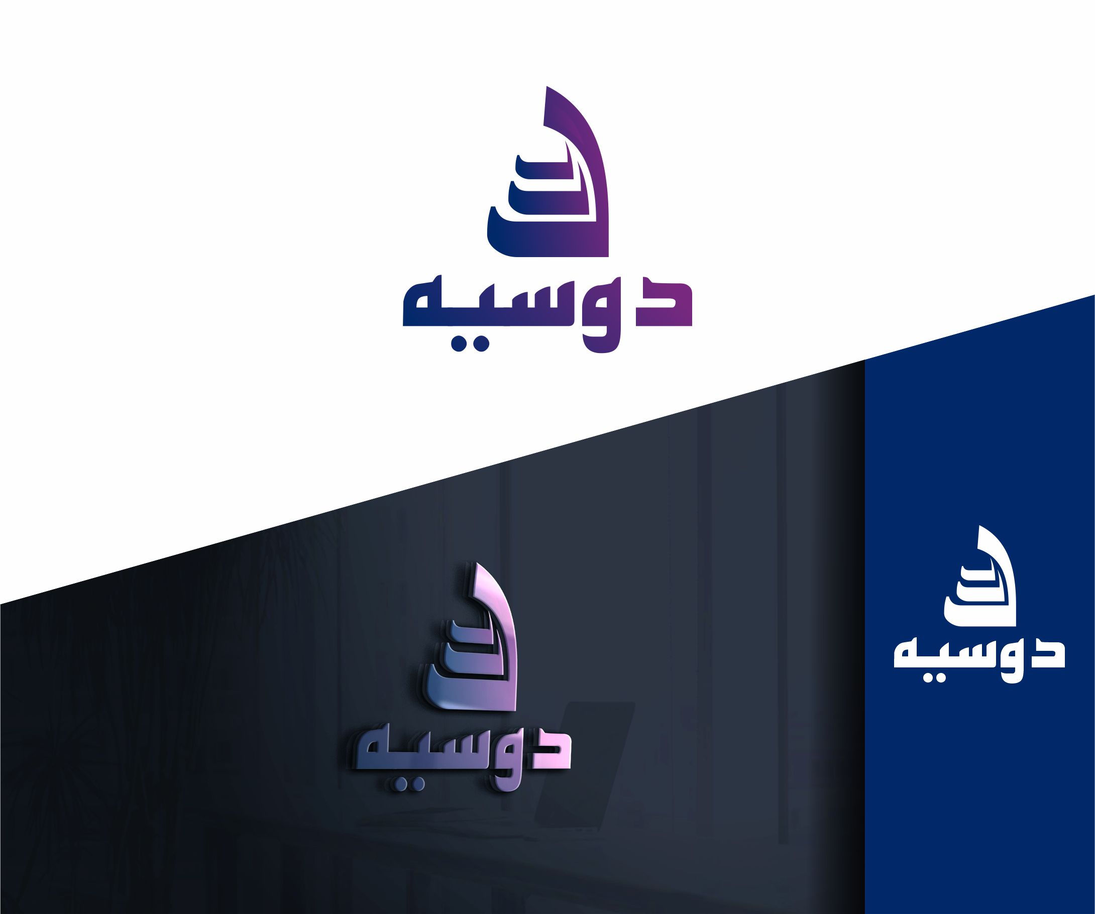 Logo Design by alkaline for this project | Design #36200572