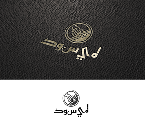 Logo Design by Rickyy for this project | Design: #36195070