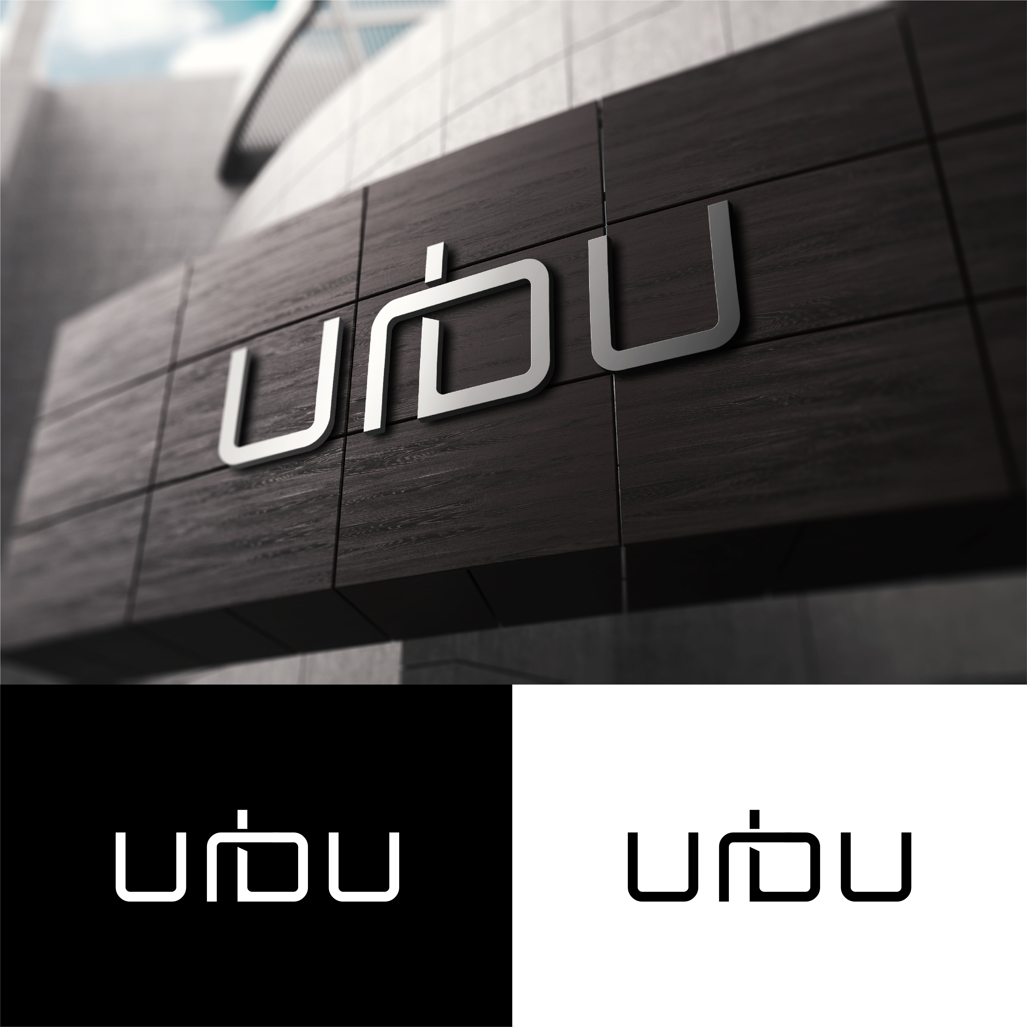 Logo Design by sushsharma99 for this project | Design #36204932