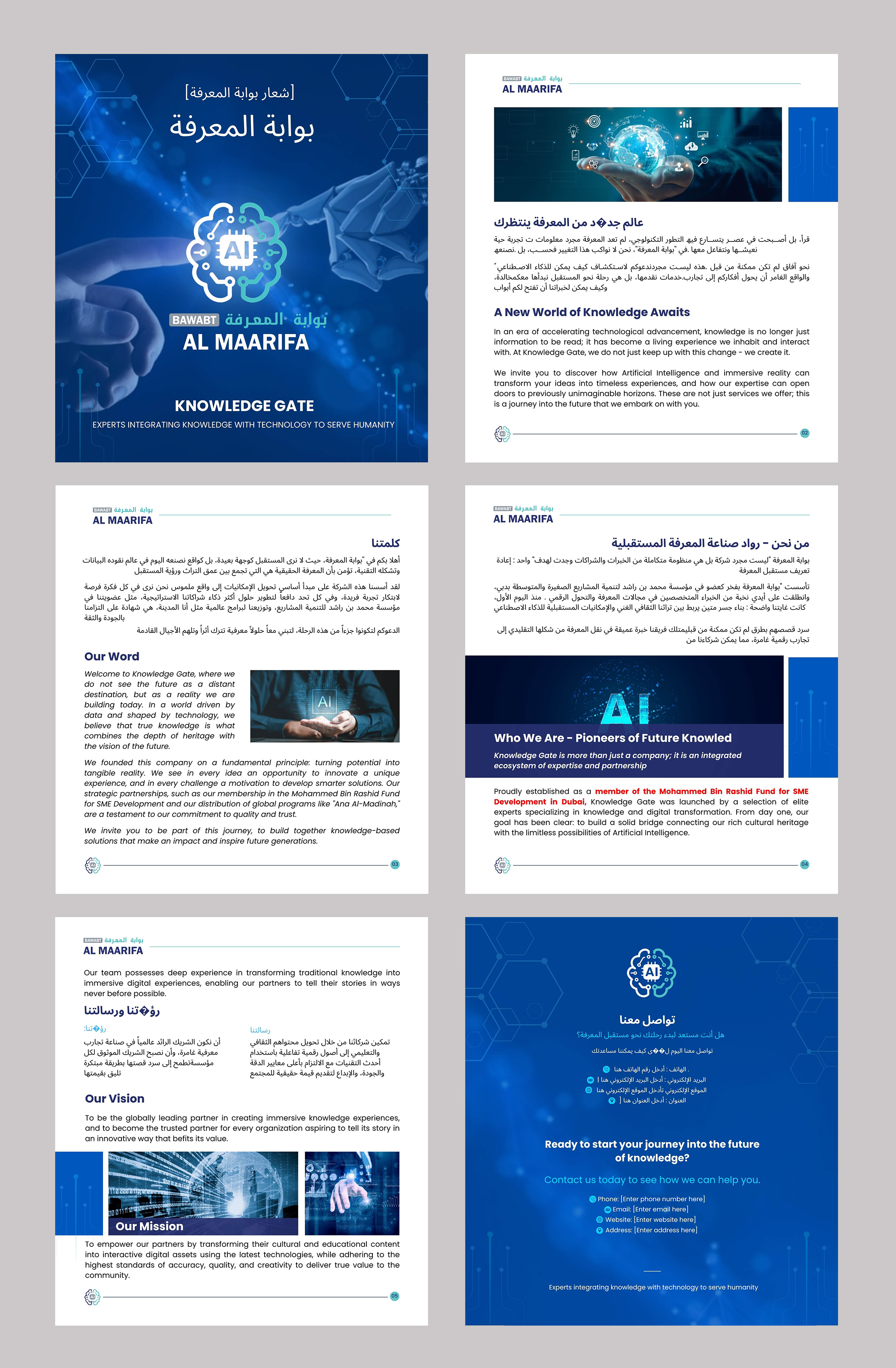 Brochure Design by SAI DESIGNS for this project | Design #36328795