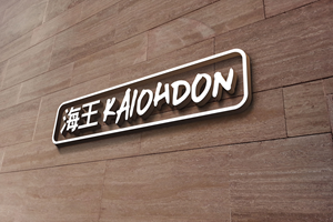 Design de Logo par DesignMaker 2 pour ce projet | Design : #36893584