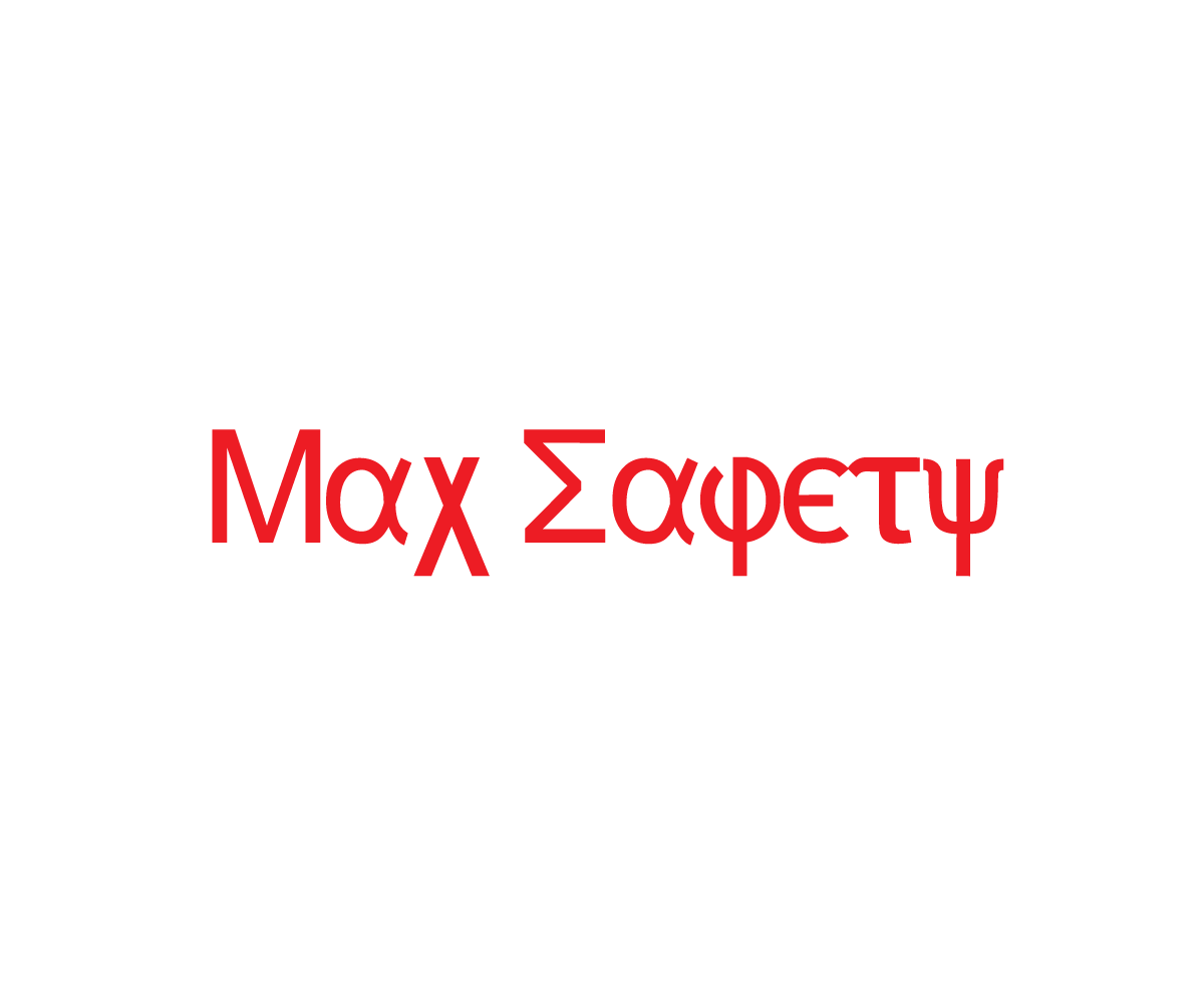 Logo Design by Buddika R for Mac Safety LLC | Design #3253850