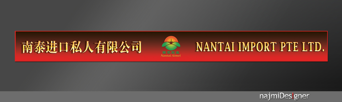 Signage Design by  Najmi for this project | Design #3261895