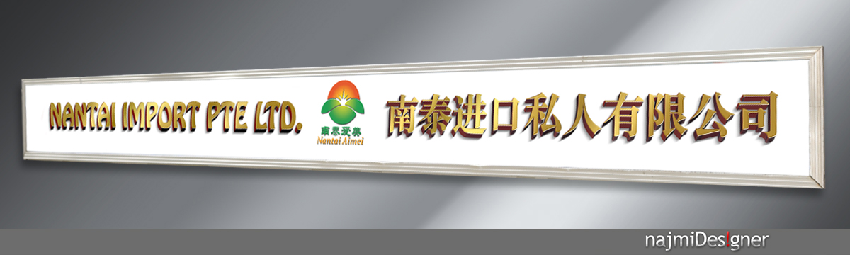 Signage Design by  Najmi for this project | Design #3268448