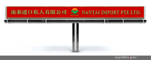 Signage Design by  Najmi for this project | Design: #3329702
