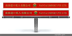 Signage Design by  Najmi for this project | Design: #3329743