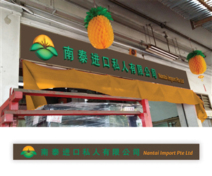 Signage Design by JasnaBogdan for this project | Design #3288058