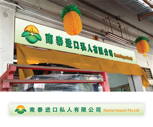 Signage Design by JasnaBogdan for this project | Design: #3288067