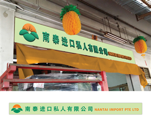 Signage Design by JasnaBogdan for this project | Design: #3442853