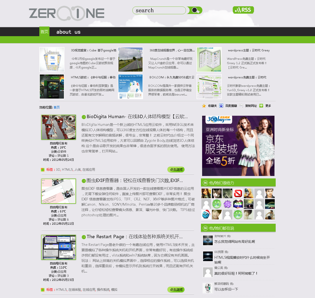 Wordpress Design by tim for this project | Design #811315
