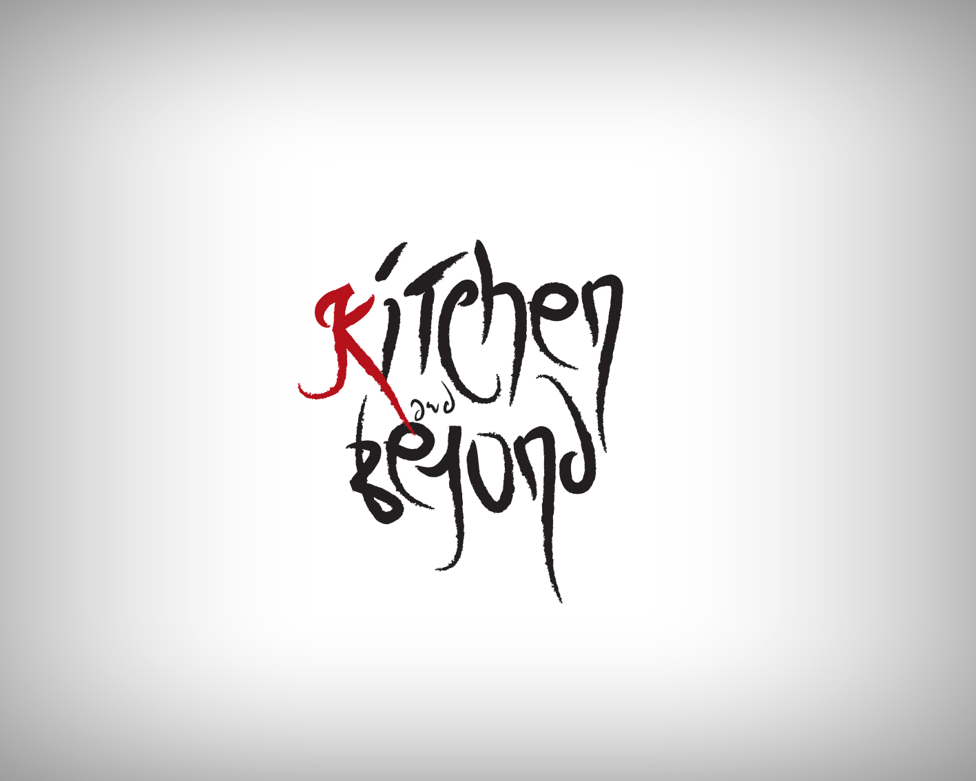 Design de Logo par Electric Sparrow pour Kitchen & Beyond | Design #79772