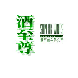Design de Logo par Stasia pour Superb Wine Company Limited | Design : #3423111
