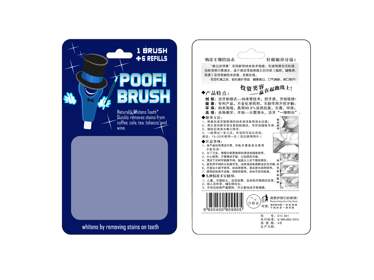 Packaging Design by briliana for Smile Dental | Design #3467403