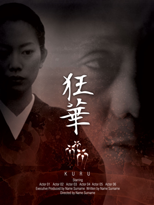 Poster Design by sabros for this project | Design: #3452274