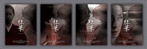 Poster Design by sabros for this project | Design: #3455957