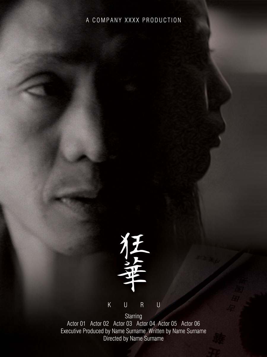 Poster Design by sabros for this project | Design #3507765